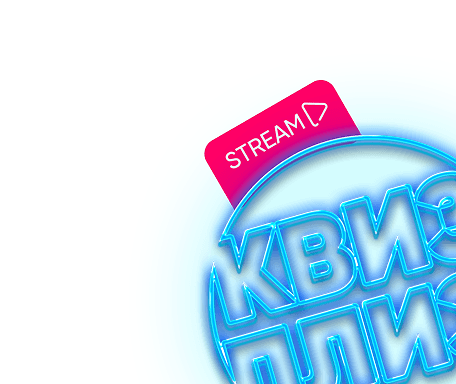 Участие в стримах logo